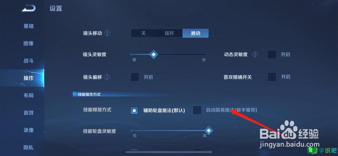 王者技能自动瞄准怎么关掉,王者荣耀技能自动瞄准怎么关-第2张图片-无暮网 王者技能自动瞄准怎么关掉,王者荣耀技能自动瞄准怎么关-第2张图片-无暮网