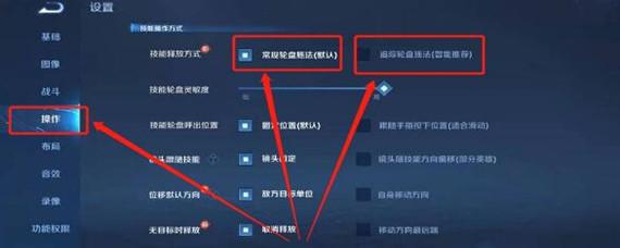 王者技能自动瞄准怎么关掉,王者荣耀技能自动瞄准怎么关-第3张图片-无暮网 王者技能自动瞄准怎么关掉,王者荣耀技能自动瞄准怎么关-第3张图片-无暮网