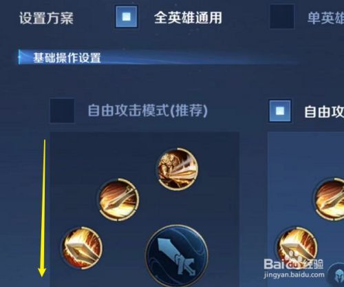 王者技能自动瞄准怎么关掉,王者荣耀技能自动瞄准怎么关-第4张图片-无暮网 王者技能自动瞄准怎么关掉,王者荣耀技能自动瞄准怎么关-第4张图片-无暮网