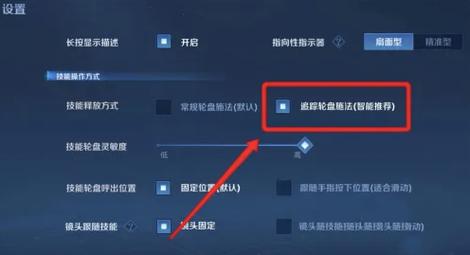 王者技能自动瞄准怎么关掉,王者荣耀技能自动瞄准怎么关-第8张图片-无暮网 王者技能自动瞄准怎么关掉,王者荣耀技能自动瞄准怎么关-第8张图片-无暮网