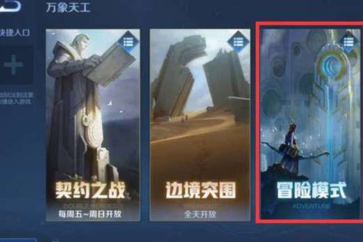 王者荣耀界面在哪里打开游戏,王者界面设置在哪