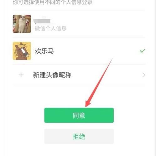 王者头像和微信头像不一致怎么办,王者头像和微信头像不一样怎么办?-第5张图片-无暮网 王者头像和微信头像不一致怎么办,王者头像和微信头像不一样怎么办?-第5张图片-无暮网