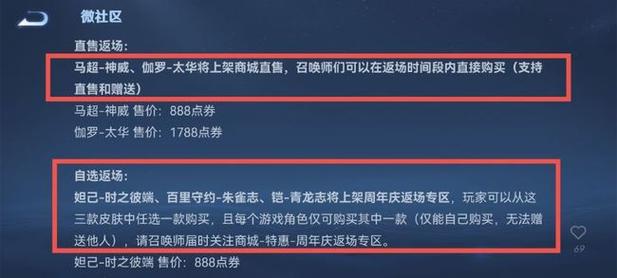 王者在哪里买东西送人（王者荣耀在哪里买东西）