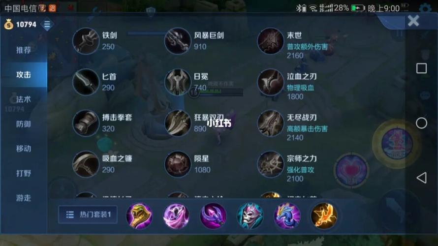 王者妲己秒人出装最新版（王者妲己秒人出装最新版下载）-第6张图片-无暮网