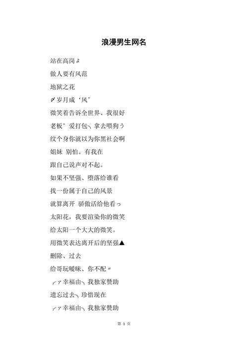 王者昵称搞笑2人男生霸气（王者荣耀搞笑id双人）