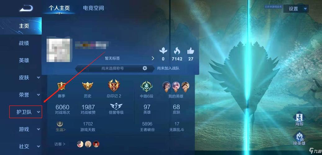 王者荣耀怎样看信誉值等级,王者荣耀怎样看信誉值等级上限