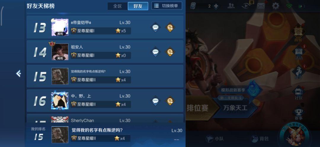 王者改名7个中文怎么改,王者荣耀改七个名字教程