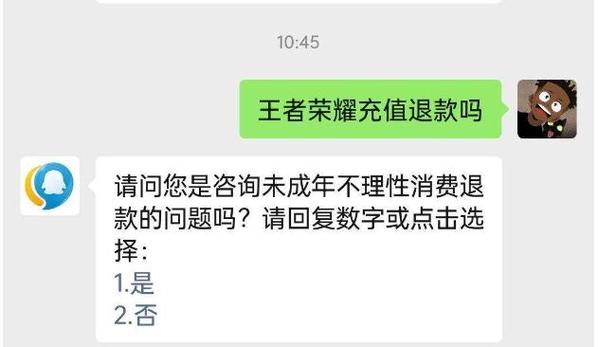 王者退费一直审核中怎么办啊,王者退费一直审核中怎么办啊微信-第5张图片-无暮网