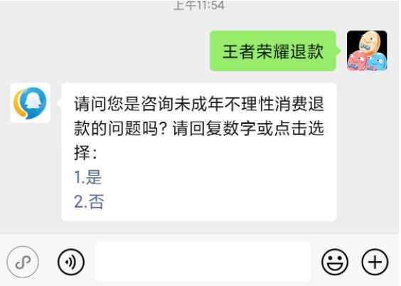 王者退费一直审核中怎么办啊,王者退费一直审核中怎么办啊微信-第7张图片-无暮网