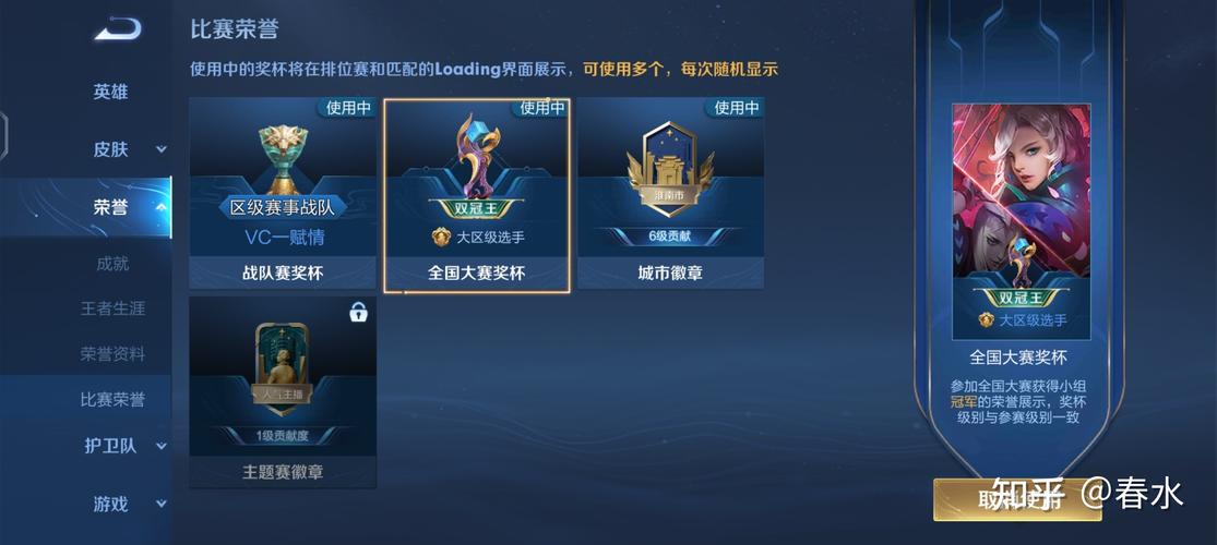 王者荣耀区标能维持多久,王者荣耀区标有什么用