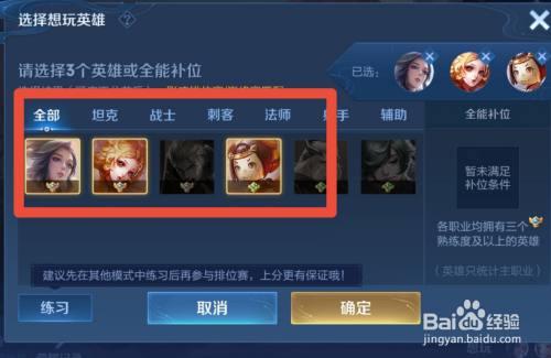 王者荣耀怎么看排位能用的英雄（王者荣耀怎么看英雄能打排位）-第4张图片-无暮网