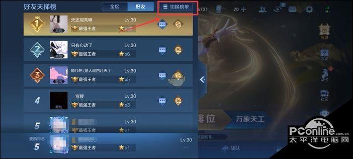 王者荣耀怎么看排位能用的英雄（王者荣耀怎么看英雄能打排位）-第5张图片-无暮网