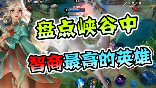 王者荣耀玩的好的人有什么特点,王者玩的好的都是什么样的人-第5张图片-无暮网 王者荣耀玩的好的人有什么特点,王者玩的好的都是什么样的人-第5张图片-无暮网