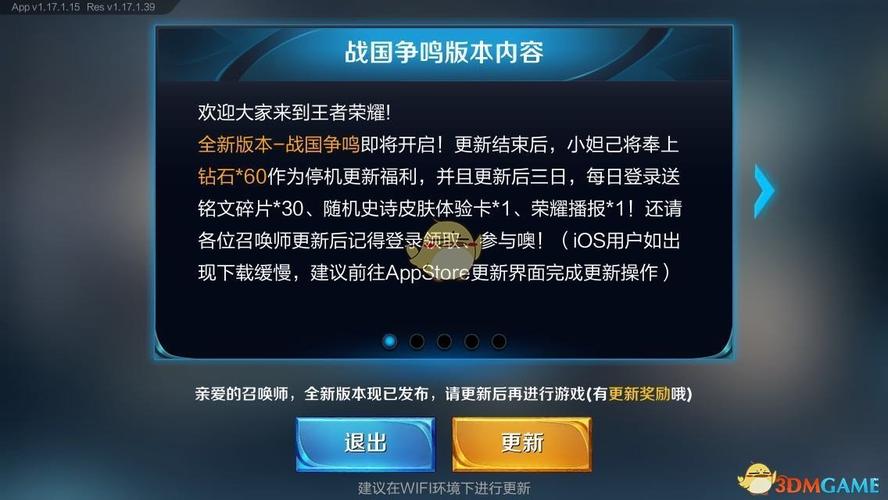 王者荣耀的版本更新哪里看的(王者荣耀版本调整在哪看)-第2张图片-无暮网 王者荣耀的版本更新哪里看的(王者荣耀版本调整在哪看)-第2张图片-无暮网