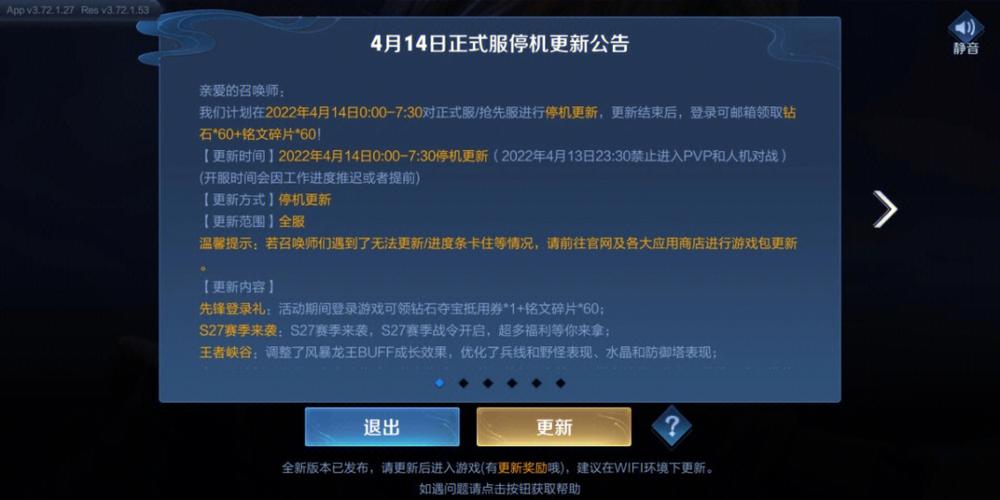 王者荣耀的版本更新哪里看的(王者荣耀版本调整在哪看)-第3张图片-无暮网 王者荣耀的版本更新哪里看的(王者荣耀版本调整在哪看)-第3张图片-无暮网
