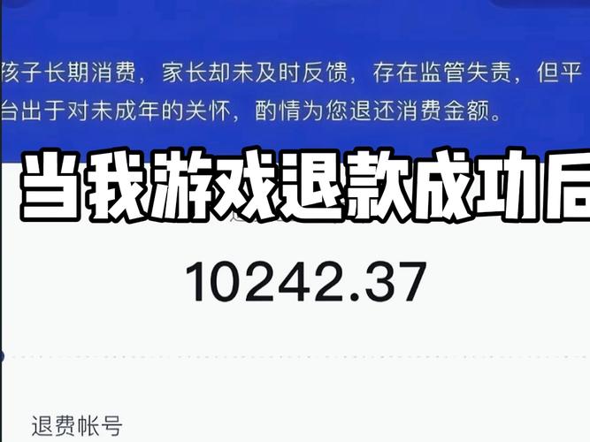 王者荣耀可以退多少天的钱啊怎么退(王者荣耀可以退多少天的钱啊怎么退回来)-第2张图片-无暮网 王者荣耀可以退多少天的钱啊怎么退(王者荣耀可以退多少天的钱啊怎么退回来)-第2张图片-无暮网