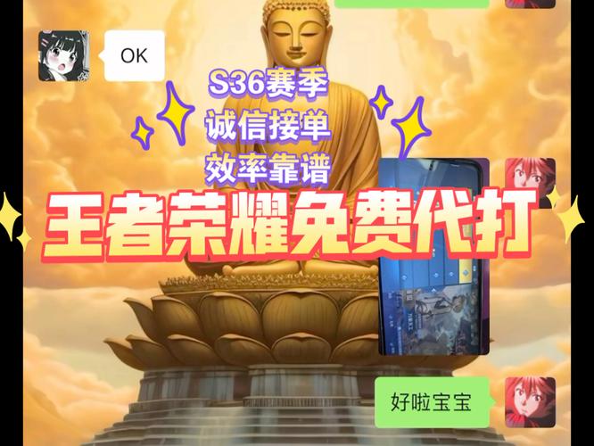 有什么平台招王者荣耀打手的,有什么平台招王者荣耀打手的-第1张图片-无暮网 有什么平台招王者荣耀打手的,有什么平台招王者荣耀打手的-第1张图片-无暮网