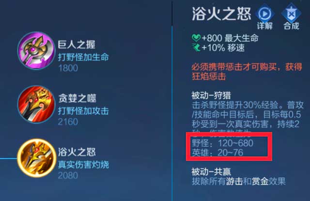 王者荣耀升级打野刀提升多少经济啊,打野刀升级路线