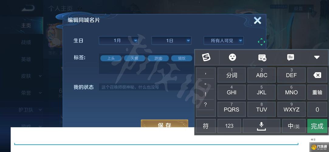 王者荣耀签名有趣的(王者签名短句)-第1张图片-无暮网 王者荣耀签名有趣的(王者签名短句)-第1张图片-无暮网