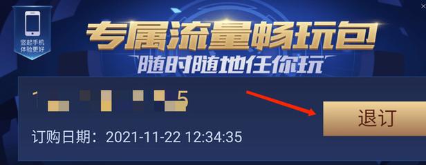 王者荣耀专属包怎么关闭（王者专属包服务是什么）-第4张图片-无暮网