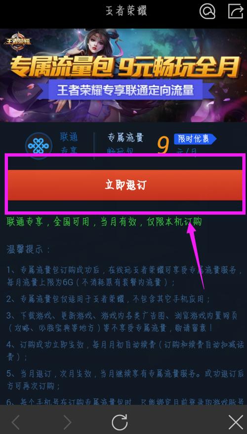 王者荣耀专属包怎么关闭（王者专属包服务是什么）-第5张图片-无暮网