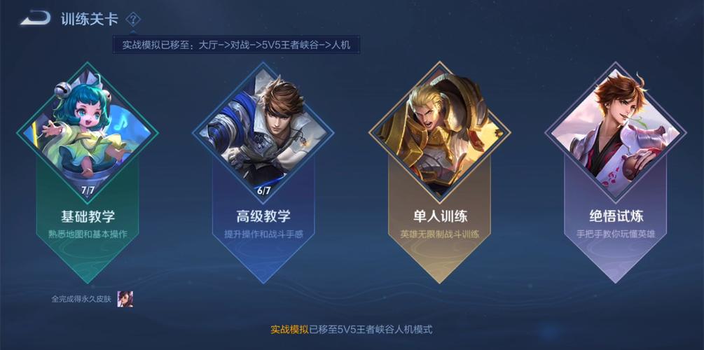 王者荣耀要怎么练技术的英雄,王者荣耀如何练技术?-第2张图片-无暮网