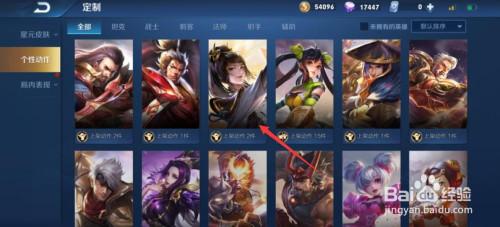 王者动作怎么赠送给好友,王者动作怎么赠送给好友啊-第1张图片-无暮网 王者动作怎么赠送给好友,王者动作怎么赠送给好友啊-第1张图片-无暮网