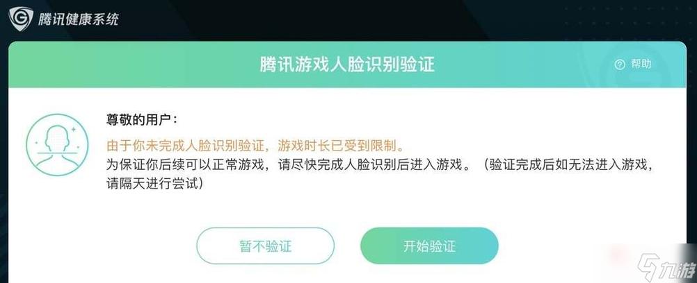 怎么登录王者不用手机验证身份信息(怎么直接登录王者荣耀账号不用验证码)-第3张图片-无暮网 怎么登录王者不用手机验证身份信息(怎么直接登录王者荣耀账号不用验证码)-第3张图片-无暮网