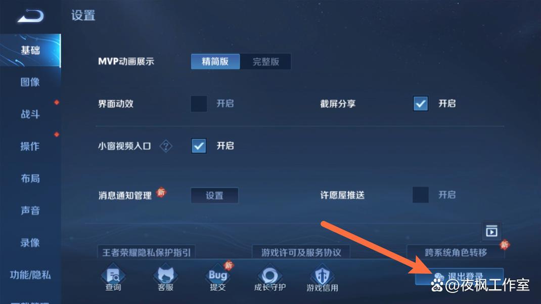 王者荣耀怎么退微信登QQ,王者荣耀怎么退出微信区玩区-第4张图片-无暮网 王者荣耀怎么退微信登QQ,王者荣耀怎么退出微信区玩区-第4张图片-无暮网
