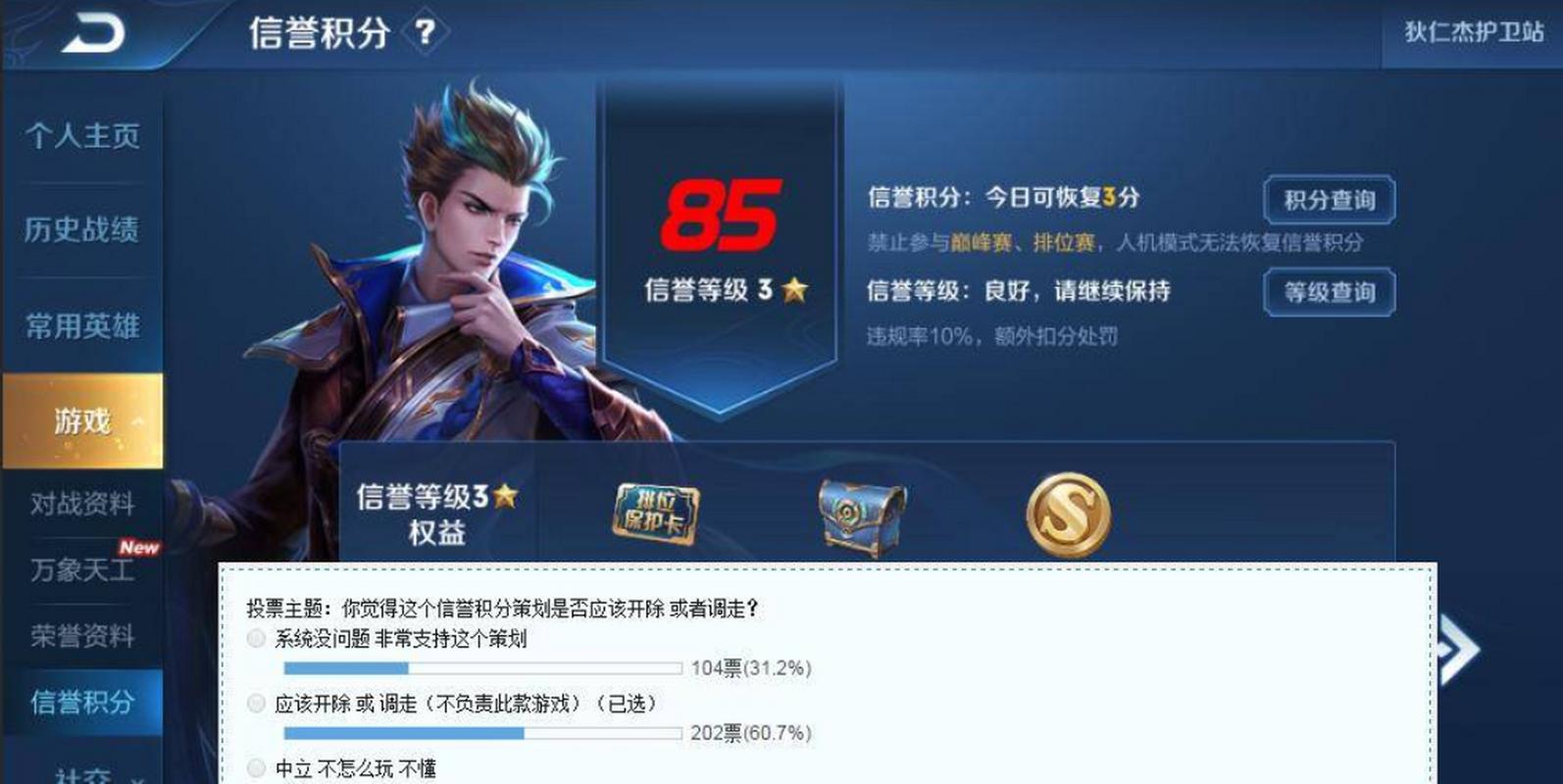 王者升级经验表怎么看（王者怎么看升级经验条）-第7张图片-无暮网