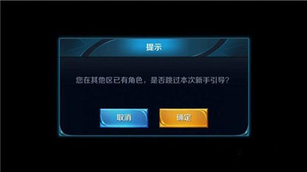 有没有办法退出王者教学模式啊（王者荣耀能退出教学吗）