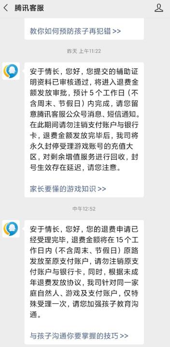 王者退款扣点券吗怎么退回(王者退款扣点券吗怎么退回去)-第3张图片-无暮网 王者退款扣点券吗怎么退回(王者退款扣点券吗怎么退回去)-第3张图片-无暮网