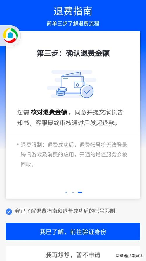 王者退款扣点券吗怎么退回(王者退款扣点券吗怎么退回去)-第5张图片-无暮网 王者退款扣点券吗怎么退回(王者退款扣点券吗怎么退回去)-第5张图片-无暮网