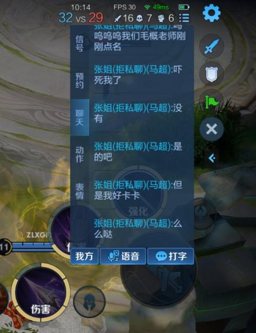 王者荣耀开局看不见别人说的话,王者荣耀游戏里看不见别人说话-第4张图片-无暮网 王者荣耀开局看不见别人说的话,王者荣耀游戏里看不见别人说话-第4张图片-无暮网