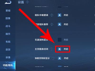 最新版王者荣耀怎么隐身登录游戏,最新版王者荣耀怎么隐身登录游戏账号-第7张图片-无暮网 最新版王者荣耀怎么隐身登录游戏,最新版王者荣耀怎么隐身登录游戏账号-第7张图片-无暮网