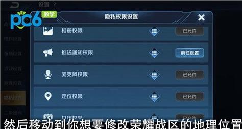 王者荣耀手机怎么改定位地区的,王者荣耀怎么改定位改到其它地区-第2张图片-无暮网