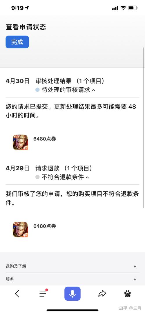 王者点券怎么退回来,王者荣耀怎么把点券退回来