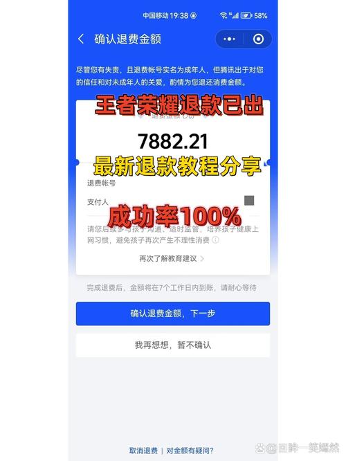 王者点券怎么退回来,王者荣耀怎么把点券退回来-第3张图片-无暮网