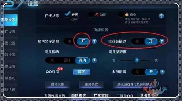 怎么关闭王者地区聊天,怎么关闭王者地区聊天框-第5张图片-无暮网