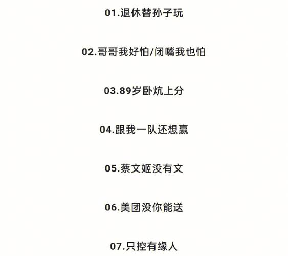 王者很菜的游戏名字女生,王者很菜的游戏名字女生霸气