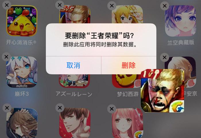 怎么完全卸载王者荣耀游戏记录,怎样把王者荣耀卸载干净-第5张图片-无暮网