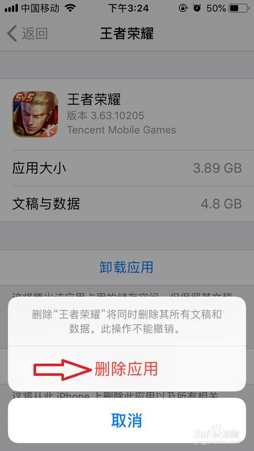 怎么完全卸载王者荣耀游戏记录,怎样把王者荣耀卸载干净-第8张图片-无暮网