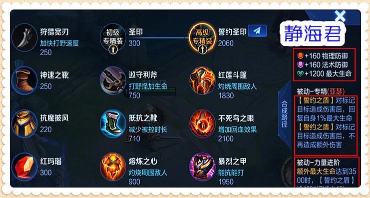 王者荣耀亚瑟打野怎么玩(亚瑟打野教程)-第1张图片-无暮网 王者荣耀亚瑟打野怎么玩(亚瑟打野教程)-第1张图片-无暮网