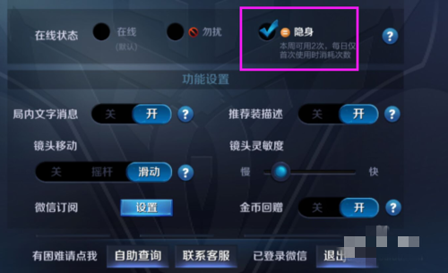 王者所在地区怎么关掉定位显示(王者所在地区怎么关掉定位显示功能)-第7张图片-无暮网 王者所在地区怎么关掉定位显示(王者所在地区怎么关掉定位显示功能)-第7张图片-无暮网