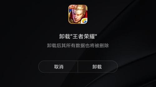 王者荣耀游戏资源损坏是什么意思啊(王者荣耀游戏资源损坏是什么意思啊知乎)-第3张图片-无暮网 王者荣耀游戏资源损坏是什么意思啊(王者荣耀游戏资源损坏是什么意思啊知乎)-第3张图片-无暮网