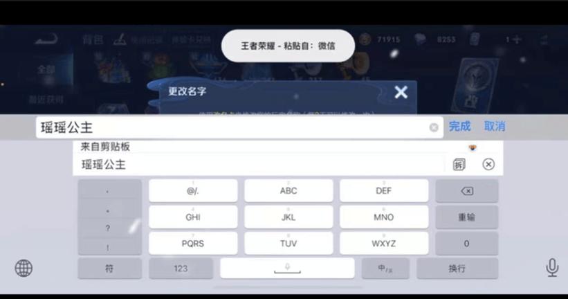 王者荣耀怎么改城市频道的名字啊,王者上面怎么改城区位置