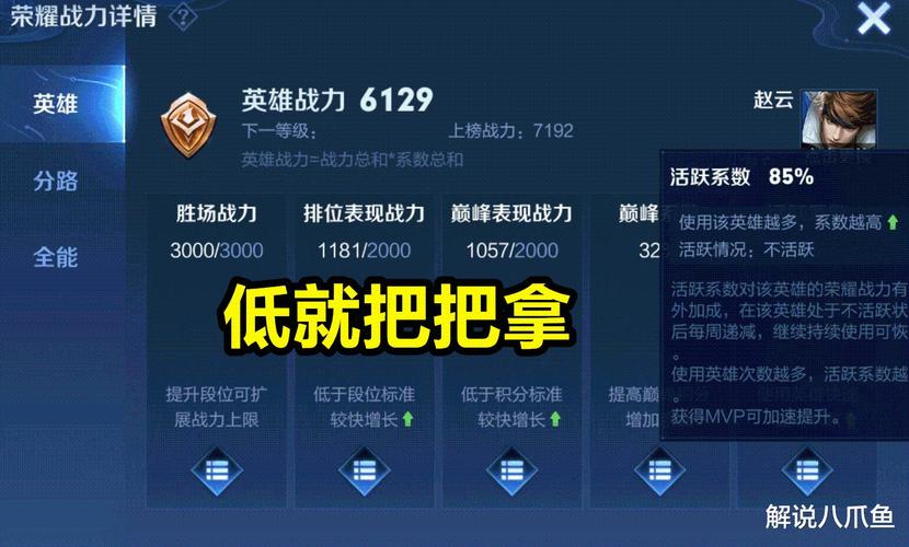 王者怎么快速提升段位的方法,王者怎么快速提升段位的方法啊-第2张图片-无暮网 王者怎么快速提升段位的方法,王者怎么快速提升段位的方法啊-第2张图片-无暮网