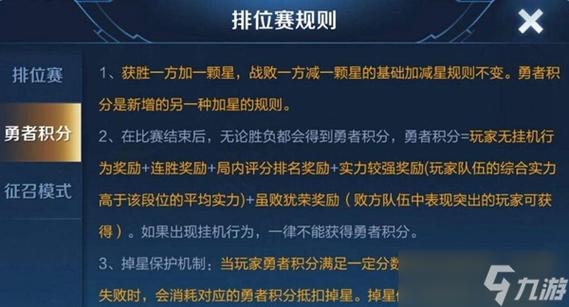 王者怎么快速提升段位的方法,王者怎么快速提升段位的方法啊-第4张图片-无暮网 王者怎么快速提升段位的方法,王者怎么快速提升段位的方法啊-第4张图片-无暮网