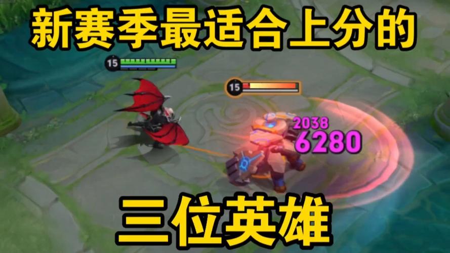 王者新赛季玩什么好上分,王者新赛季用什么上分最快-第1张图片-无暮网 王者新赛季玩什么好上分,王者新赛季用什么上分最快-第1张图片-无暮网
