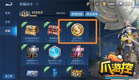 王者怎么刷金币块子（王者怎么刷金币块子教程）